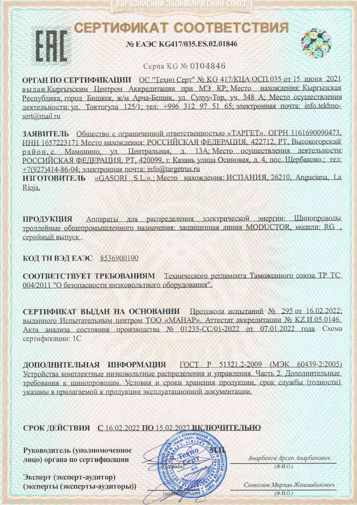 Документ 2