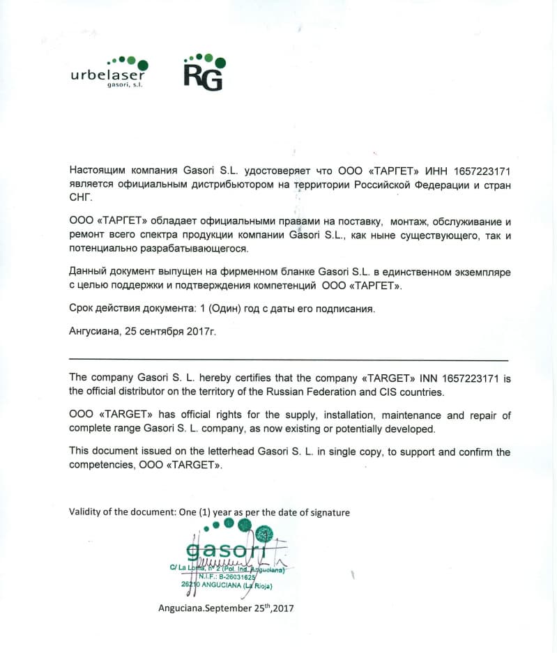 Сертификат дистрибьютора